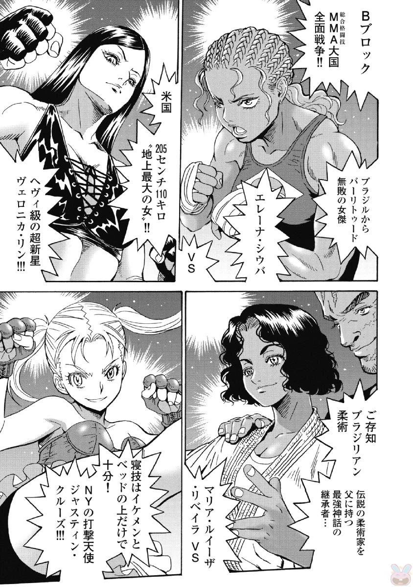 はぐれアイドル地獄変 第40話 - 21