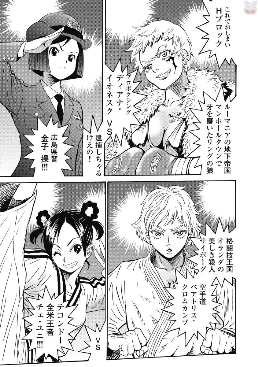 はぐれアイドル地獄変 第40話 - 27