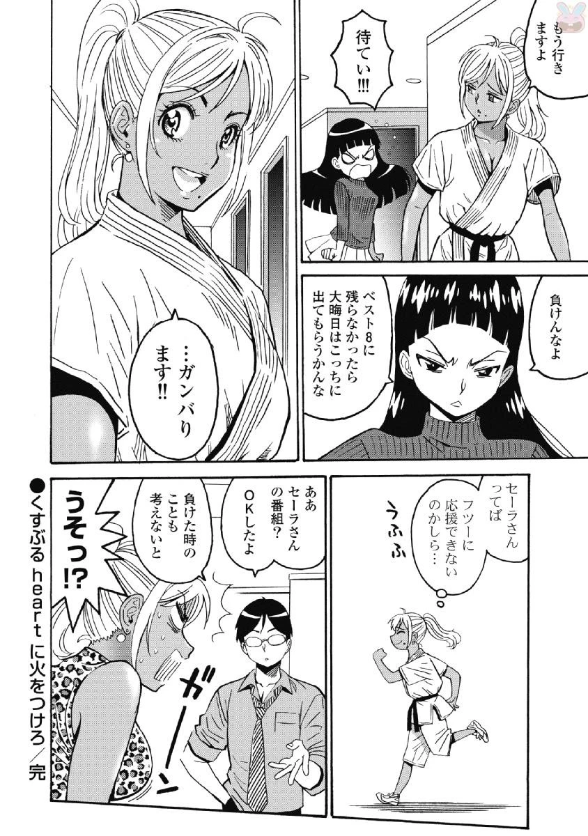 はぐれアイドル地獄変 第40話 - 32