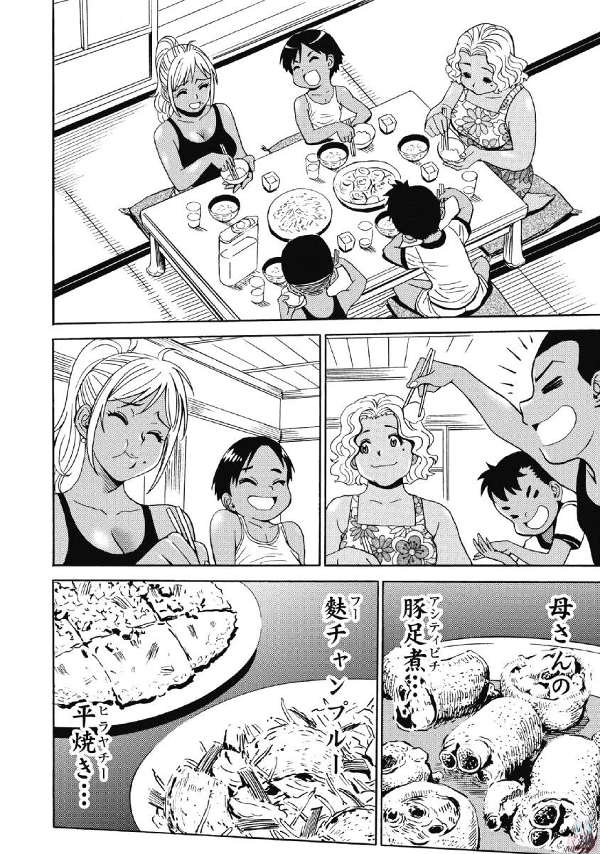 はぐれアイドル地獄変 第41話 - 6