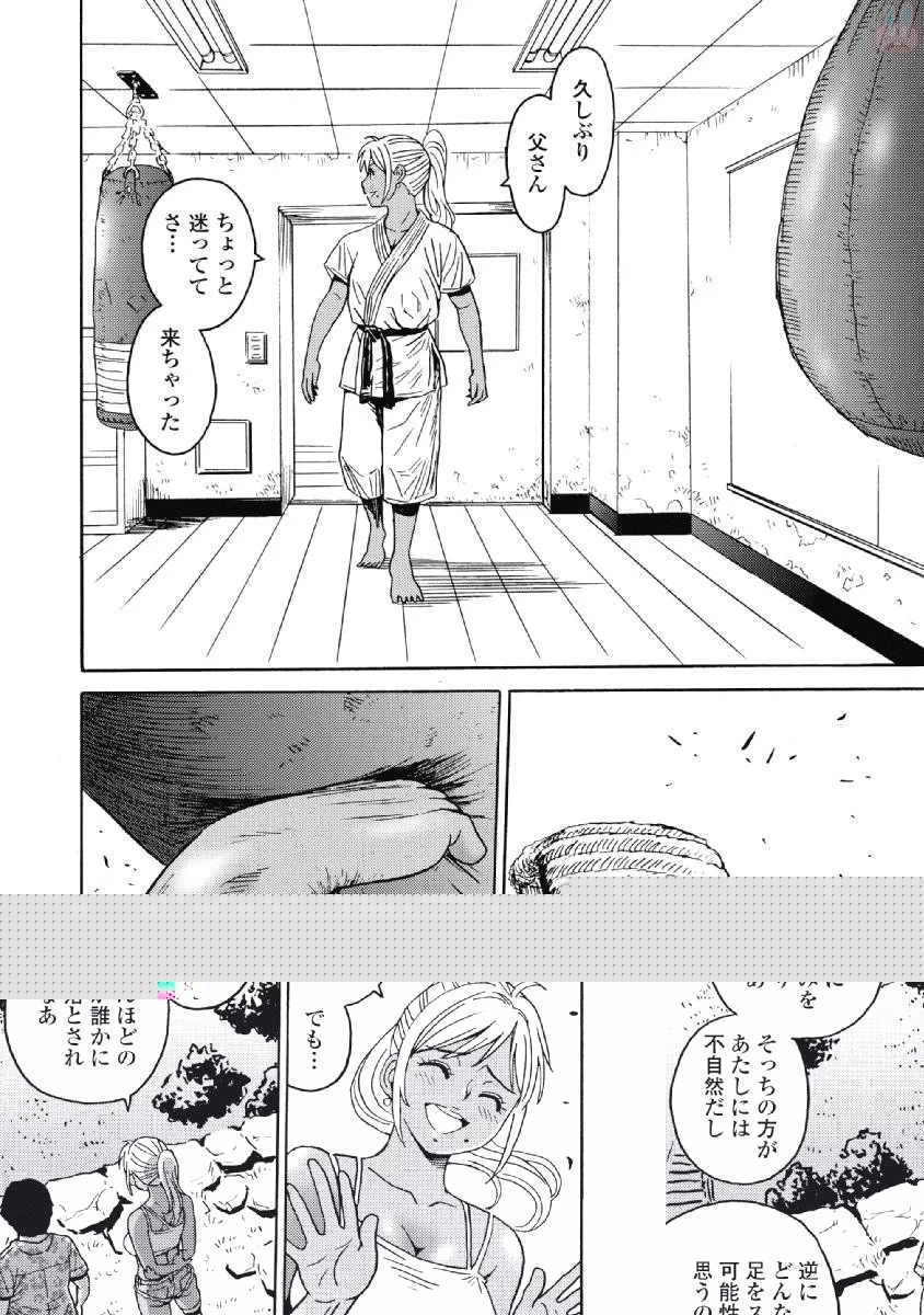 はぐれアイドル地獄変 第41話 - 13