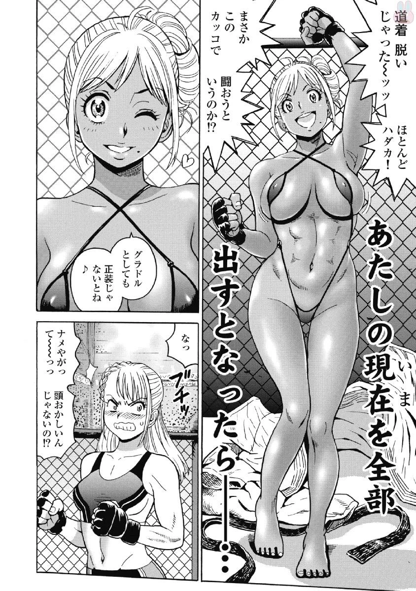 はぐれアイドル地獄変 第41話 - 16