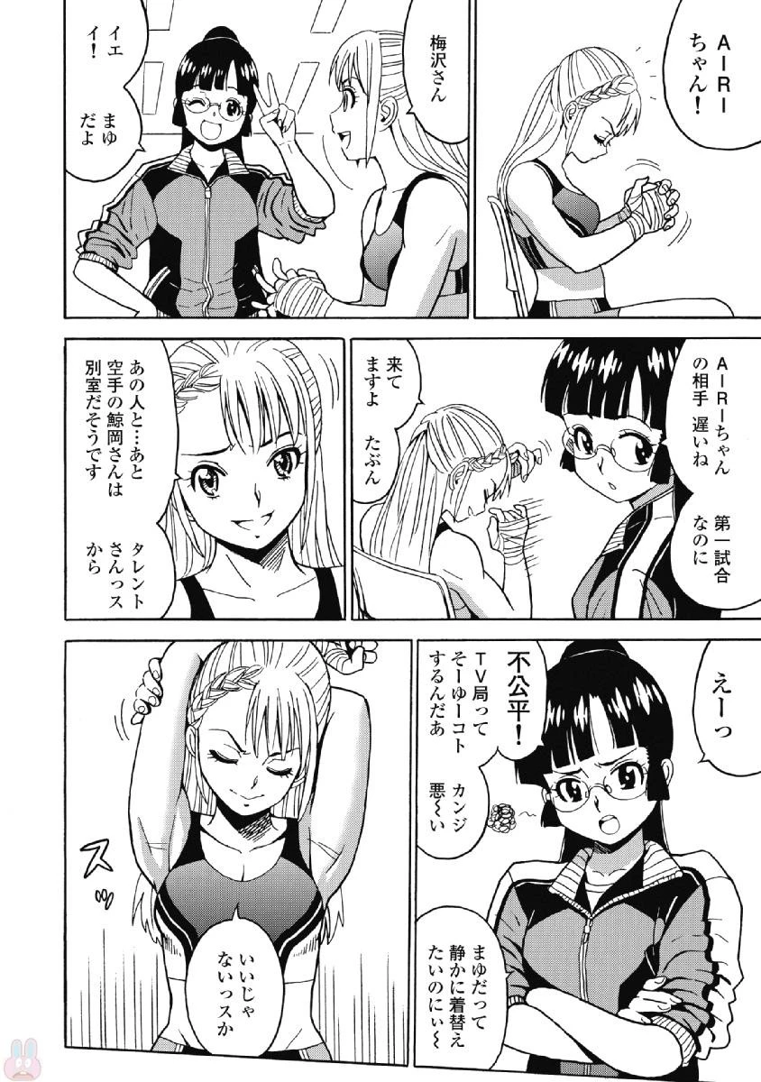 はぐれアイドル地獄変 第41話 - 18