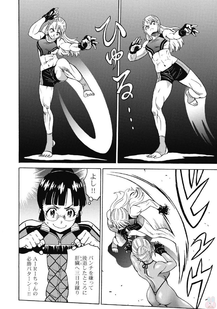 はぐれアイドル地獄変 第42話 - 2