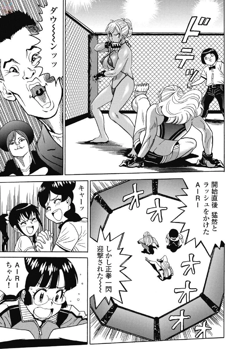 はぐれアイドル地獄変 第42話 - 5