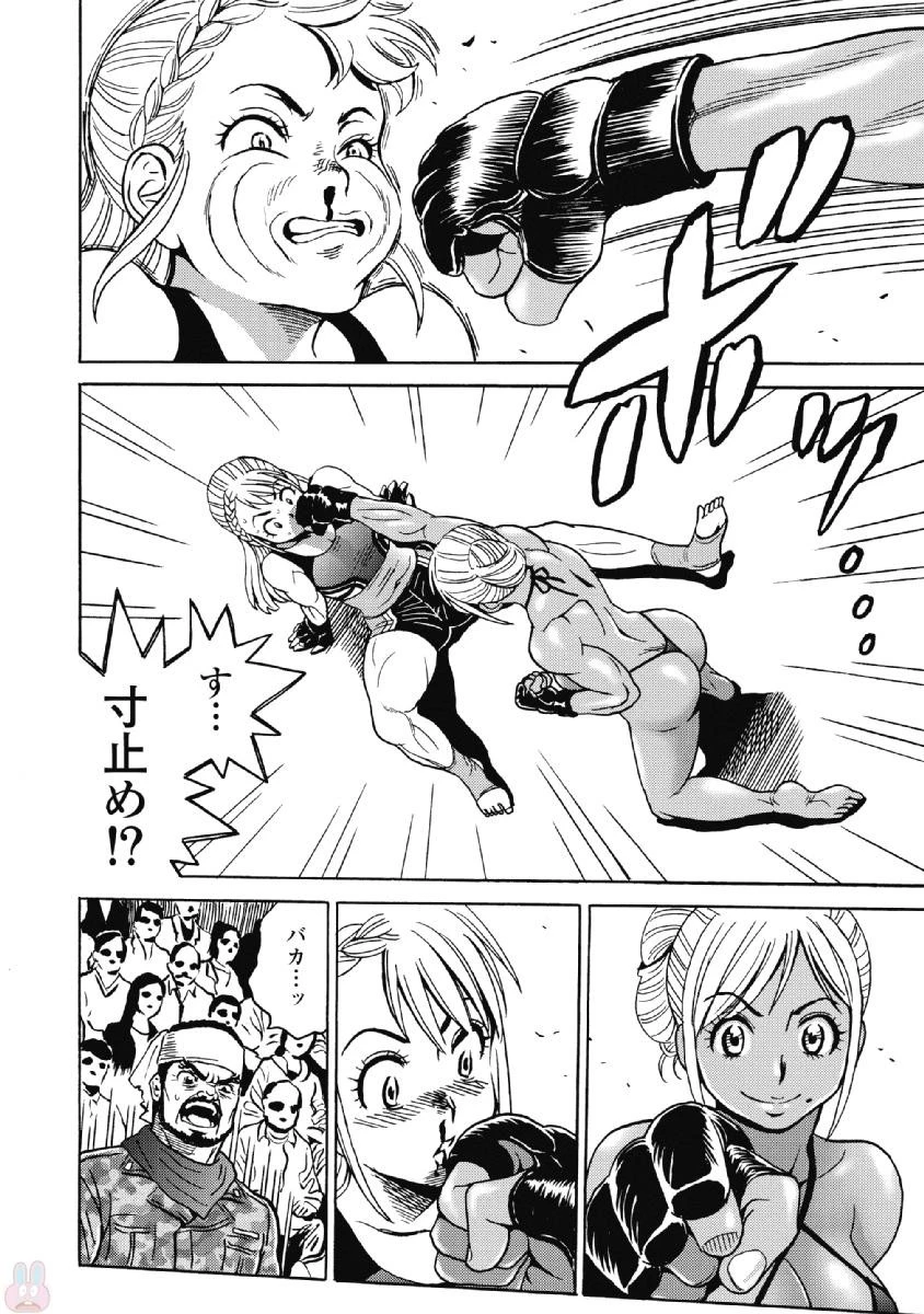 はぐれアイドル地獄変 第42話 - 6