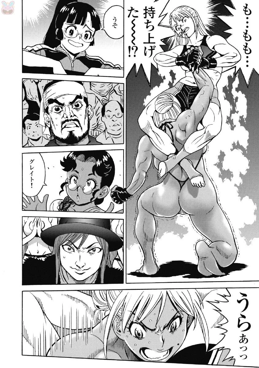 はぐれアイドル地獄変 第42話 - 10