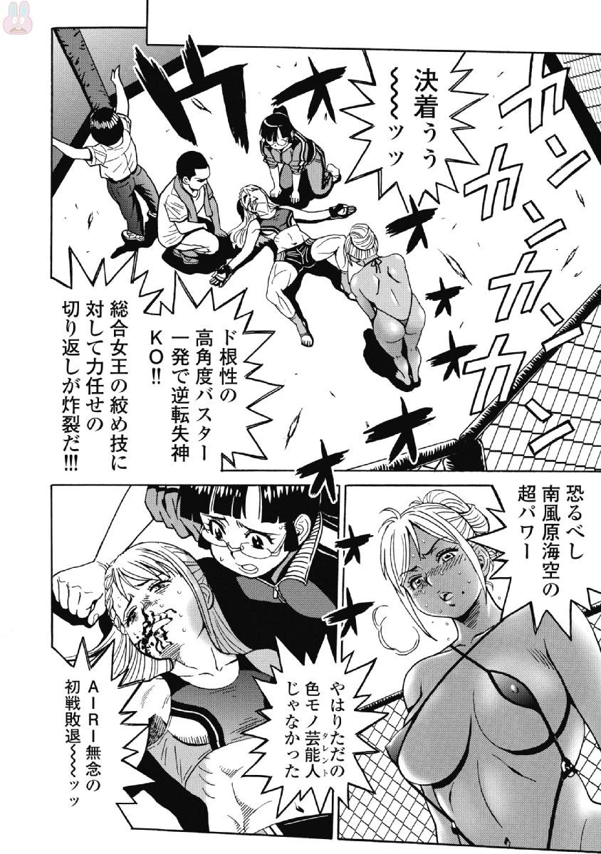 はぐれアイドル地獄変 第42話 - 12