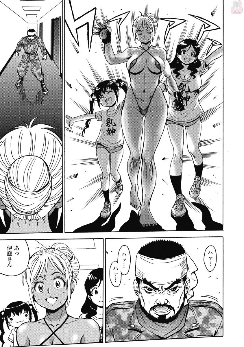 はぐれアイドル地獄変 第42話 - 13