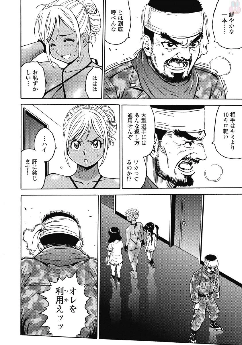 はぐれアイドル地獄変 第42話 - 14