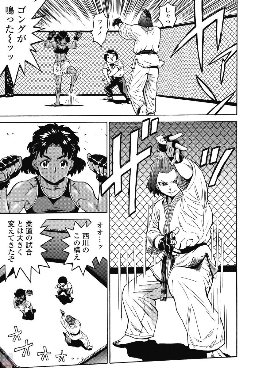 はぐれアイドル地獄変 第42話 - 17