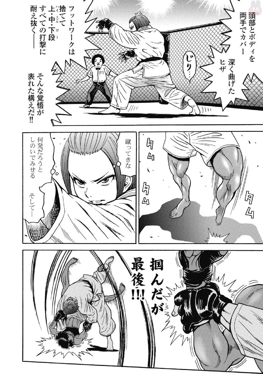 はぐれアイドル地獄変 第42話 - 18