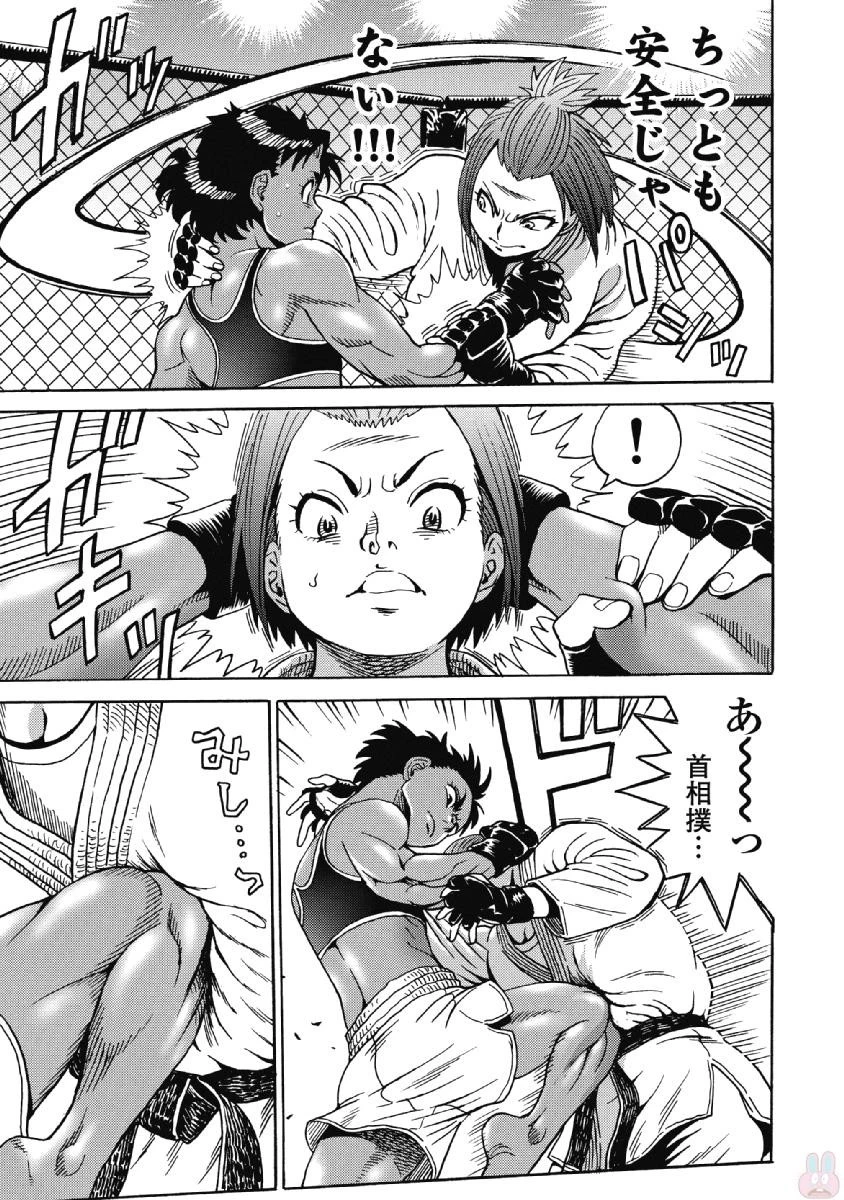 はぐれアイドル地獄変 第42話 - 21