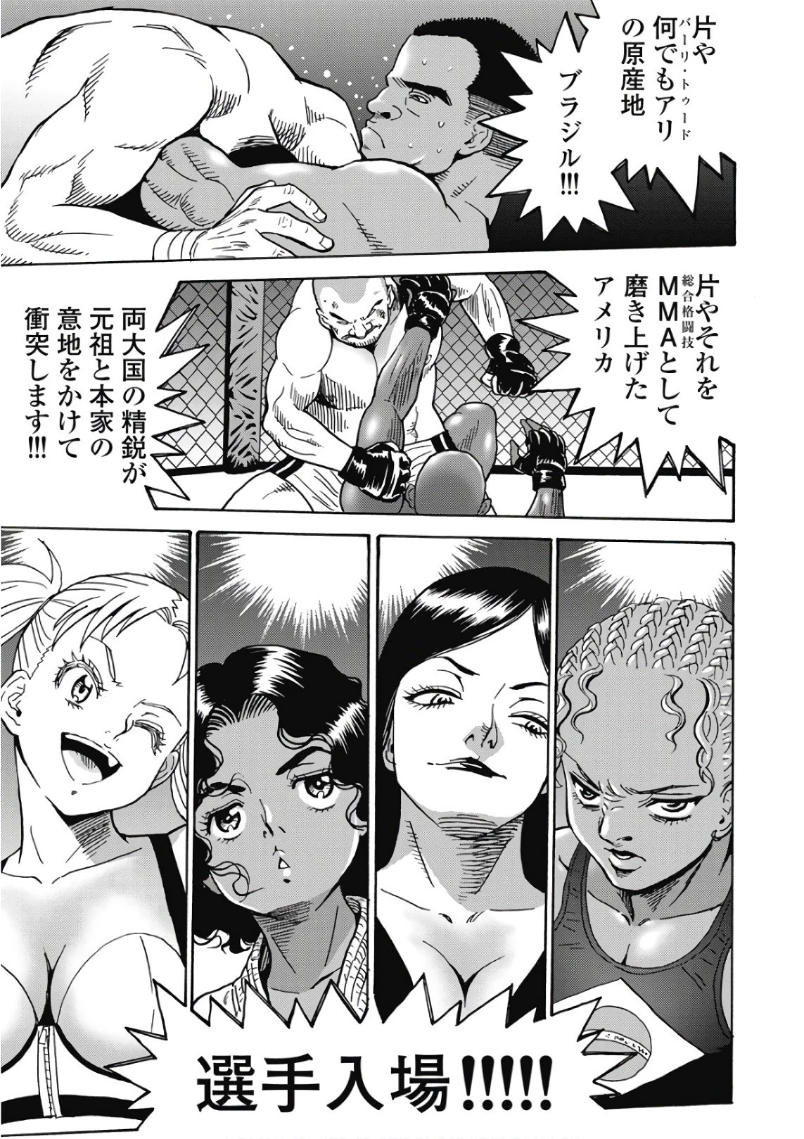 はぐれアイドル地獄変 第43話 - 3