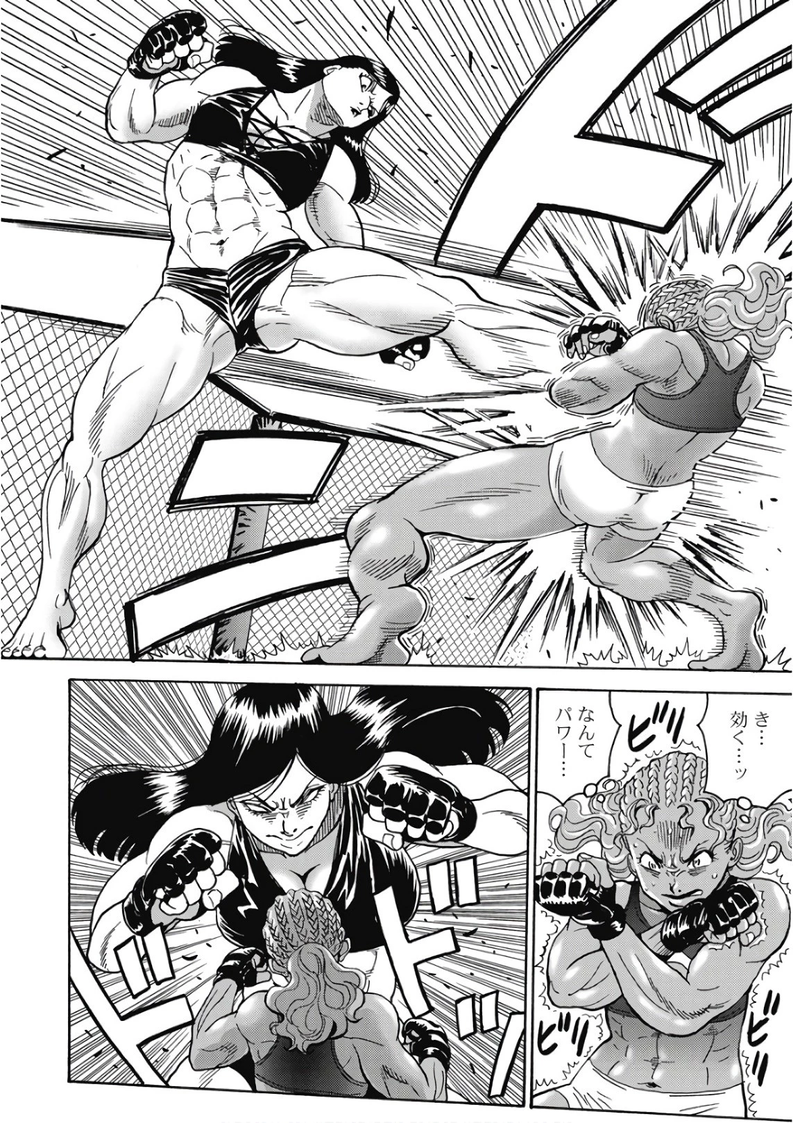 はぐれアイドル地獄変 第43話 - 6