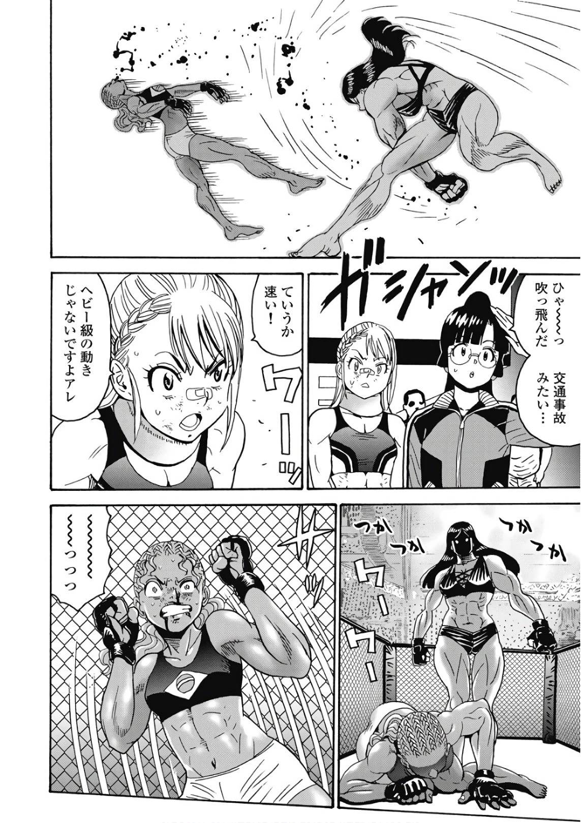 はぐれアイドル地獄変 第43話 - 8