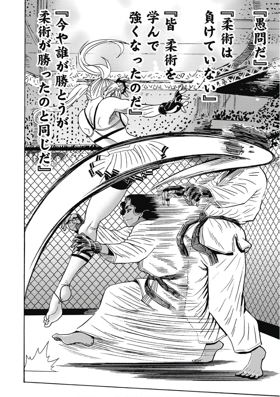 はぐれアイドル地獄変 第43話 - 20