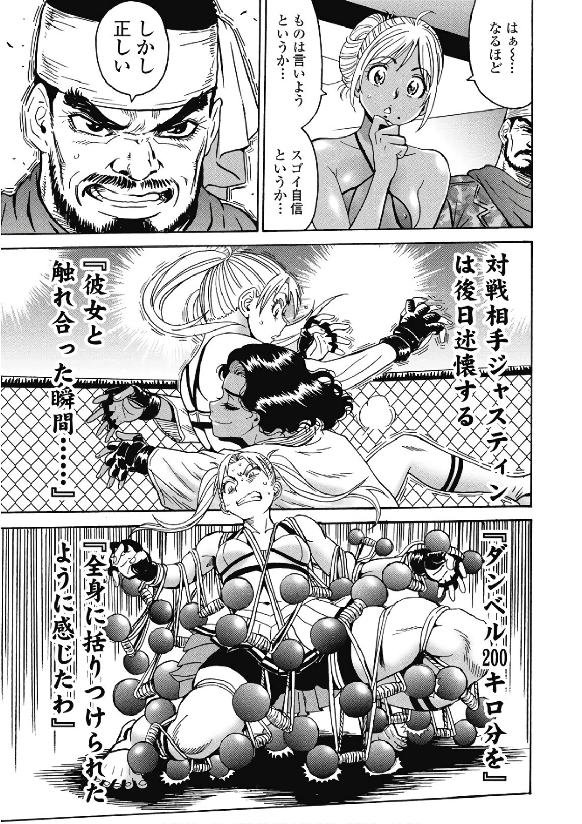 はぐれアイドル地獄変 第43話 - 21