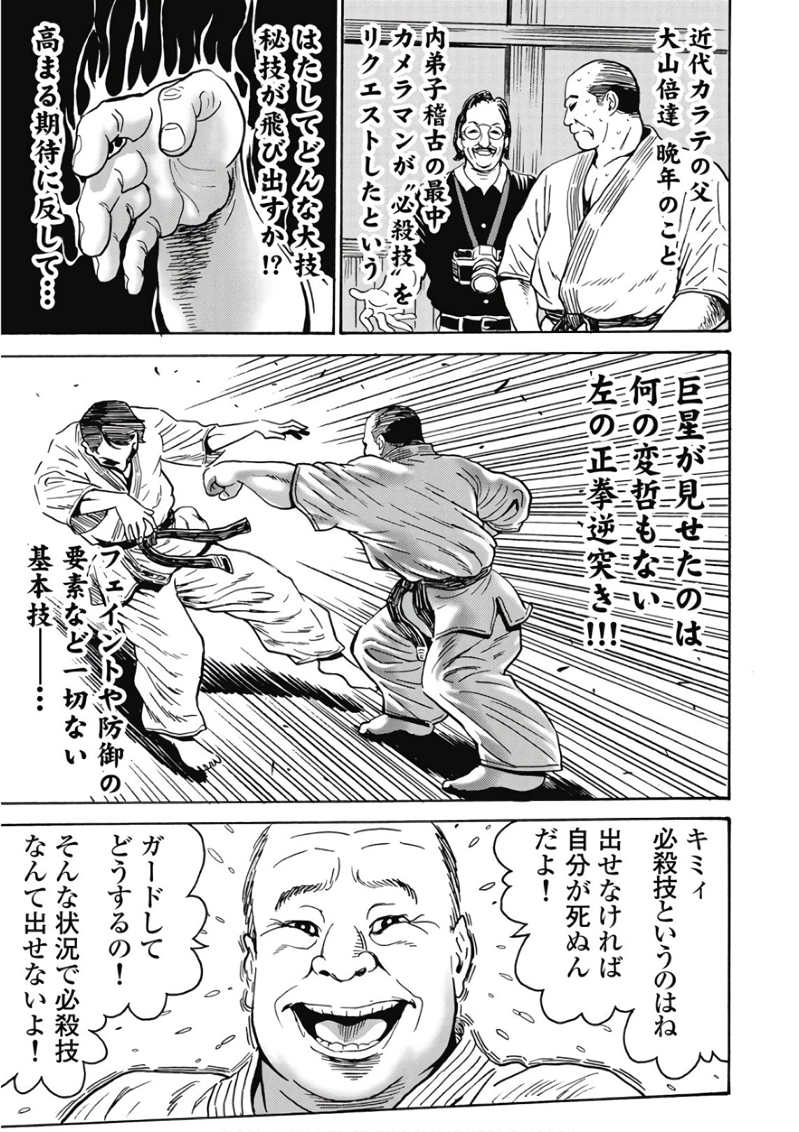 はぐれアイドル地獄変 第44話 - 7