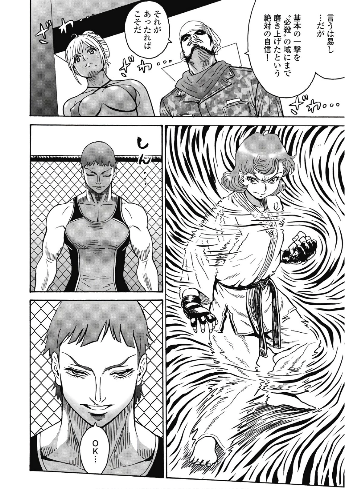 はぐれアイドル地獄変 第44話 - 8