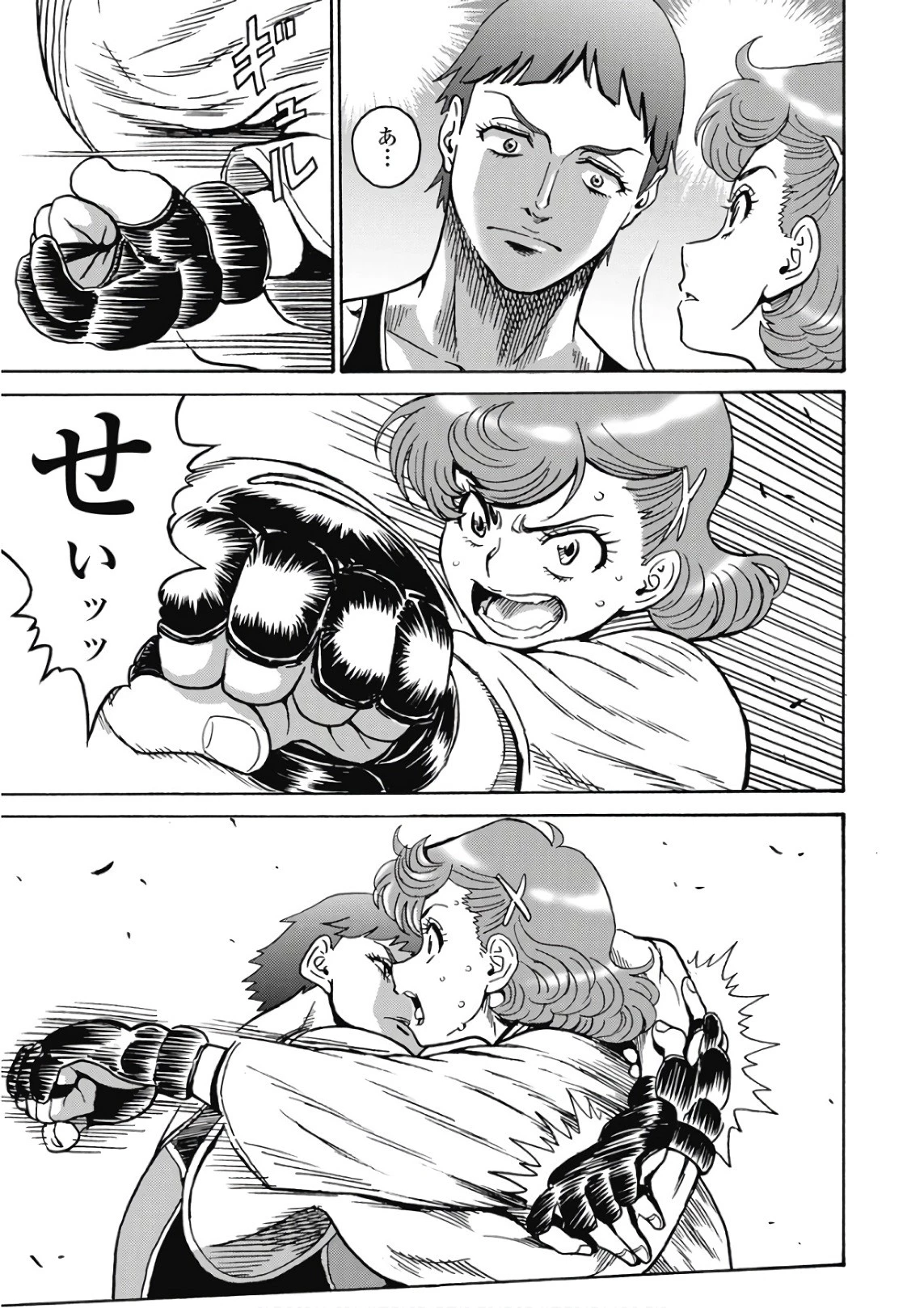 はぐれアイドル地獄変 第44話 - 11