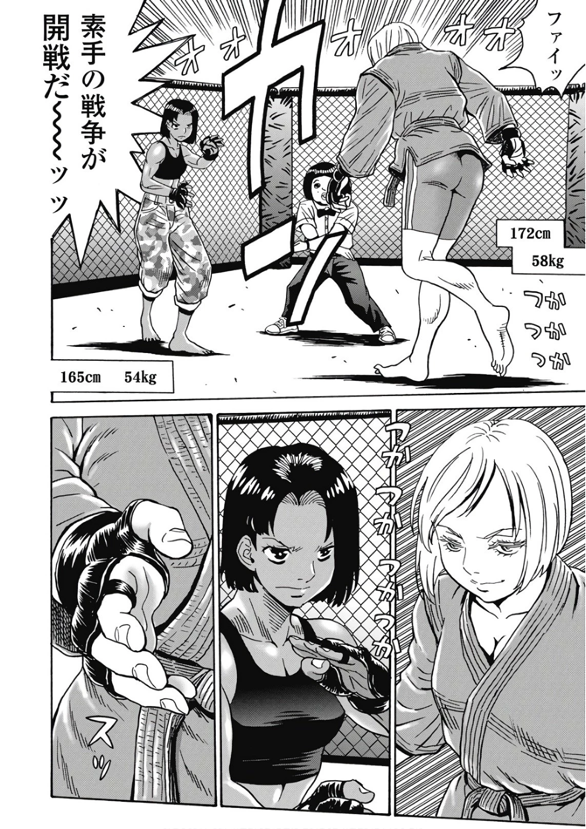 はぐれアイドル地獄変 第44話 - 18