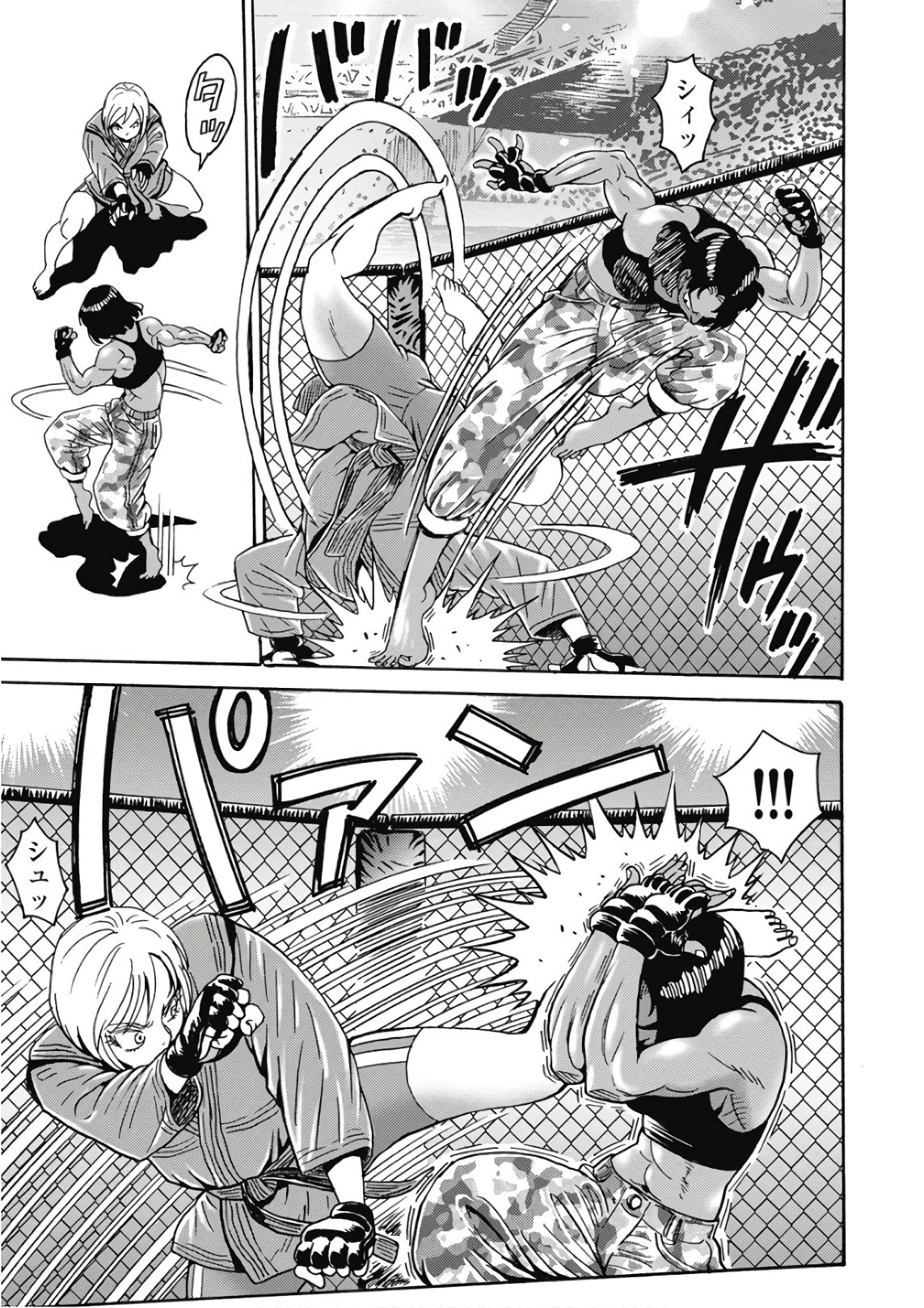 はぐれアイドル地獄変 第44話 - 23