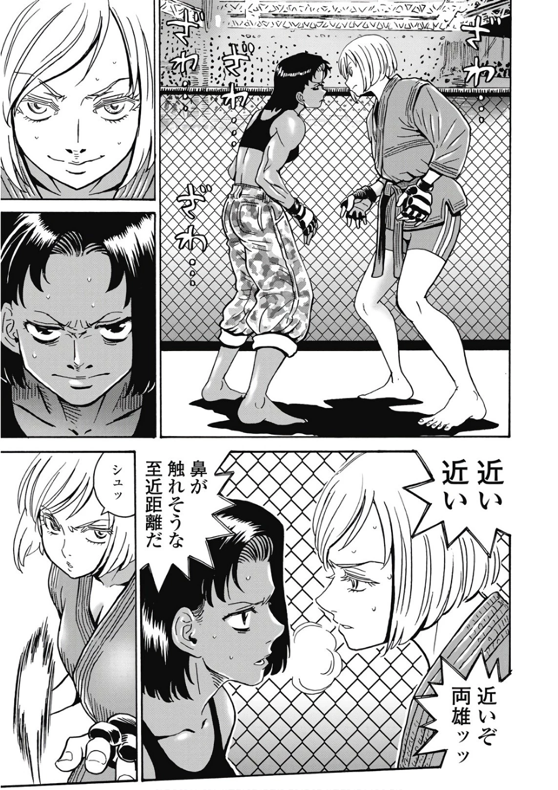 はぐれアイドル地獄変 第45話 - 7