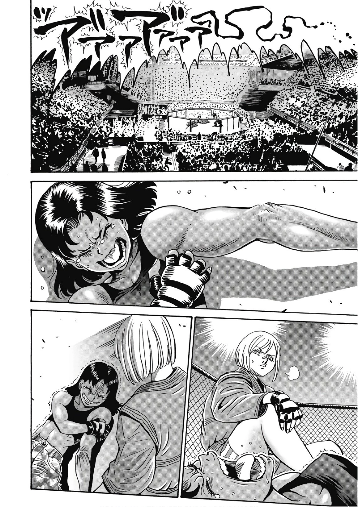 はぐれアイドル地獄変 第45話 - 12