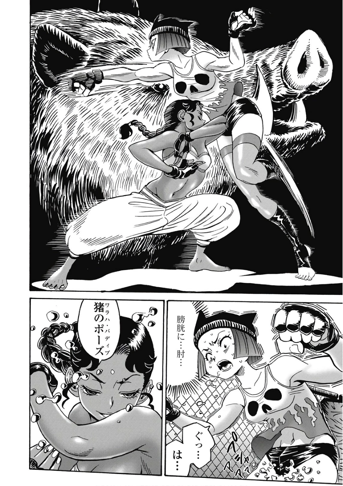 はぐれアイドル地獄変 第45話 - 22