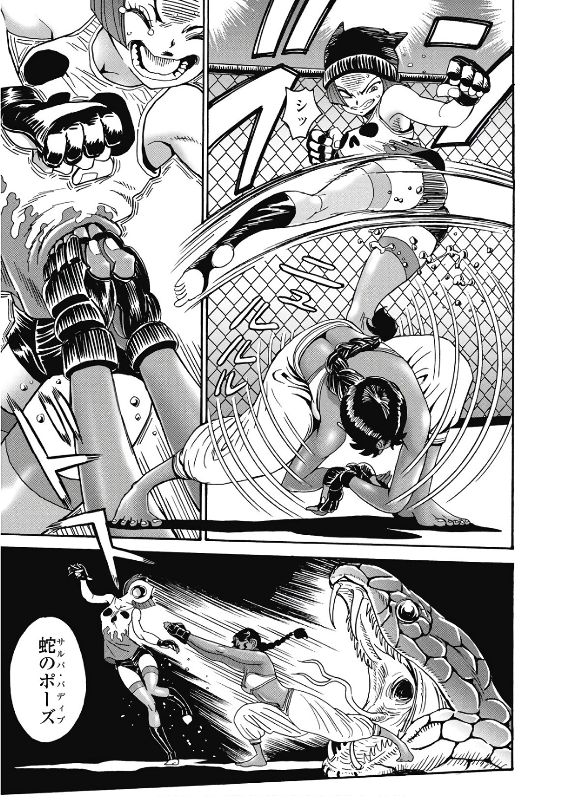 はぐれアイドル地獄変 第45話 - 23