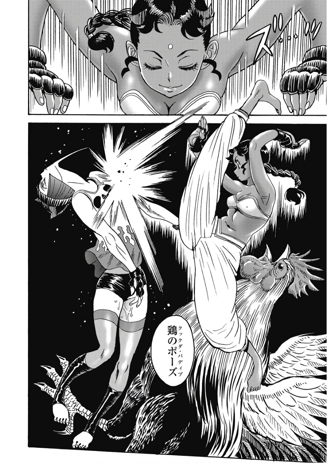 はぐれアイドル地獄変 第45話 - 24