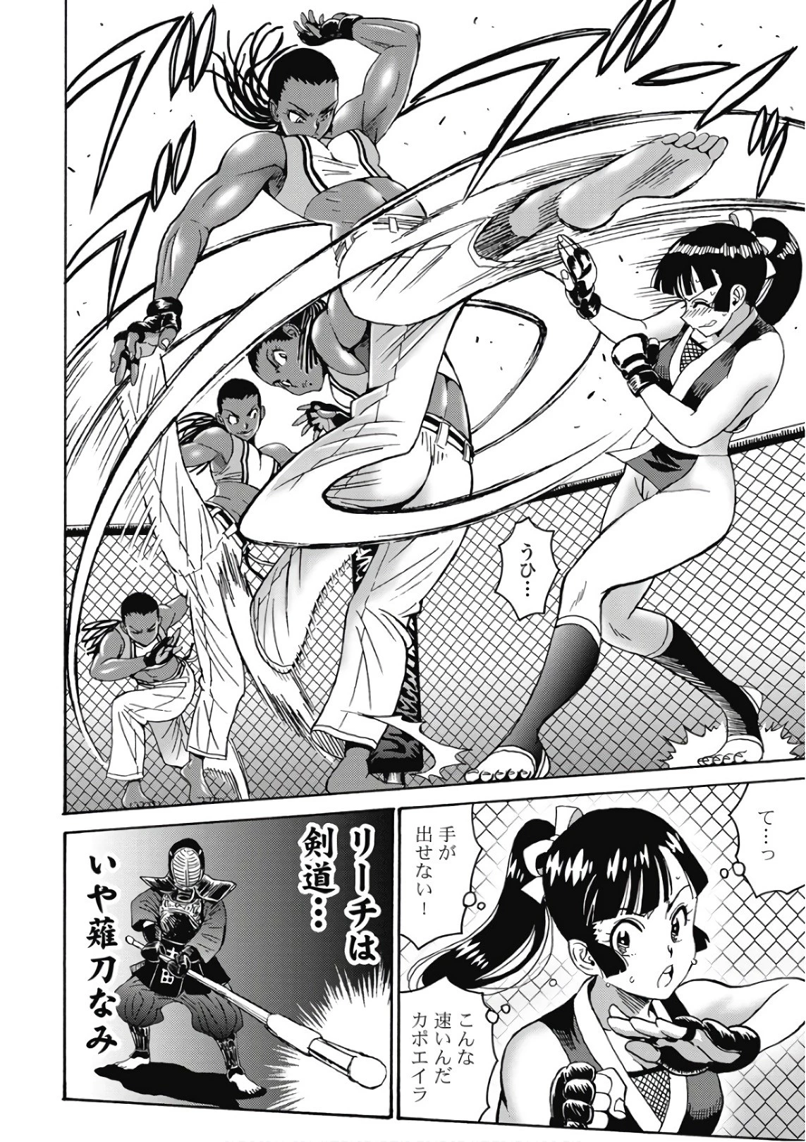 はぐれアイドル地獄変 第46話 - 10