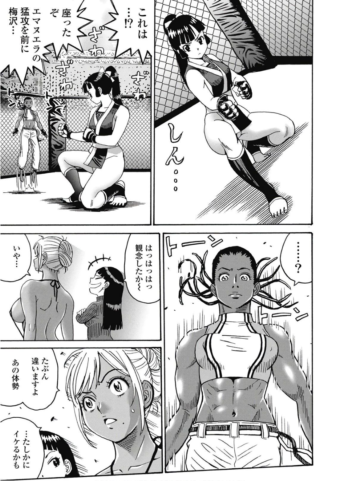 はぐれアイドル地獄変 第46話 - 13