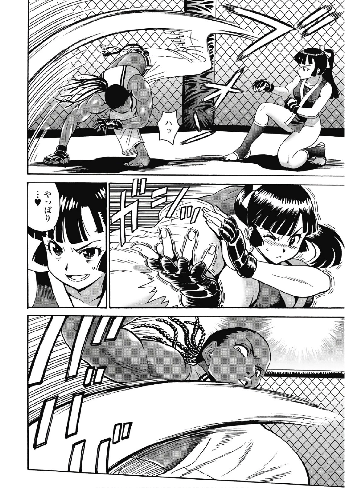 はぐれアイドル地獄変 第46話 - 14