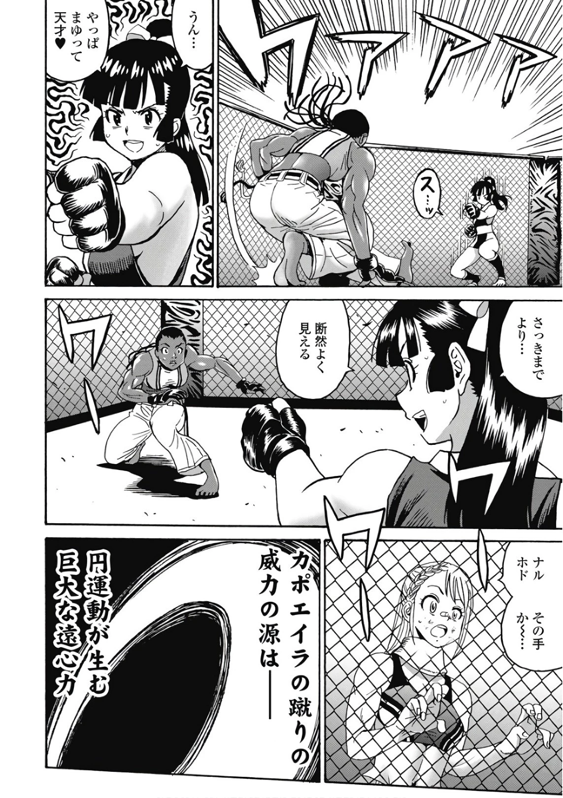 はぐれアイドル地獄変 第46話 - 16