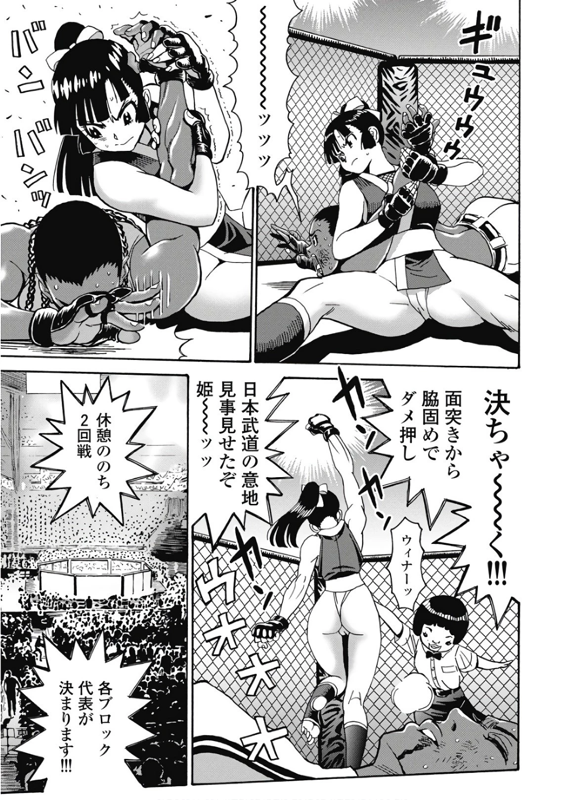 はぐれアイドル地獄変 第46話 - 21