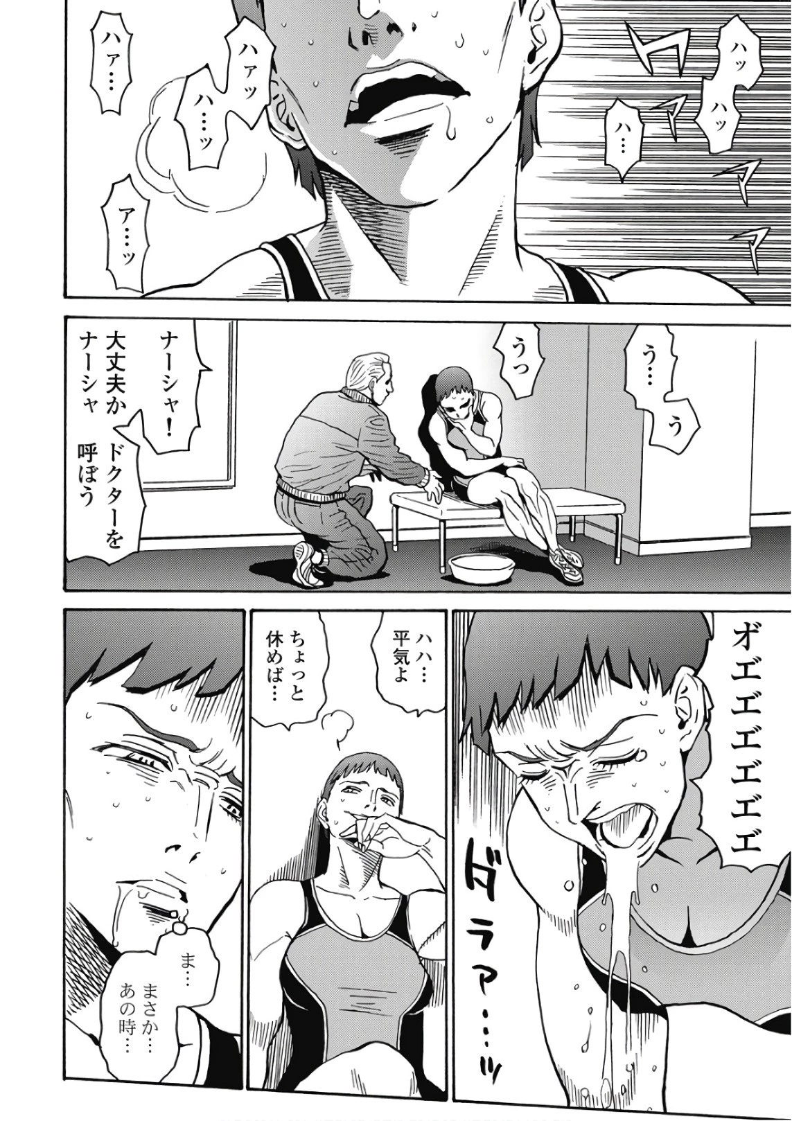 はぐれアイドル地獄変 第46話 - 22