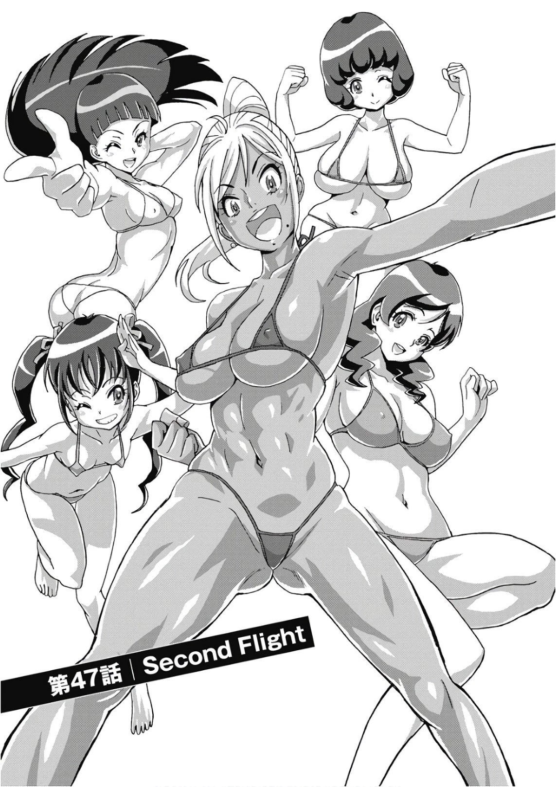 はぐれアイドル地獄変 第47話 - 1