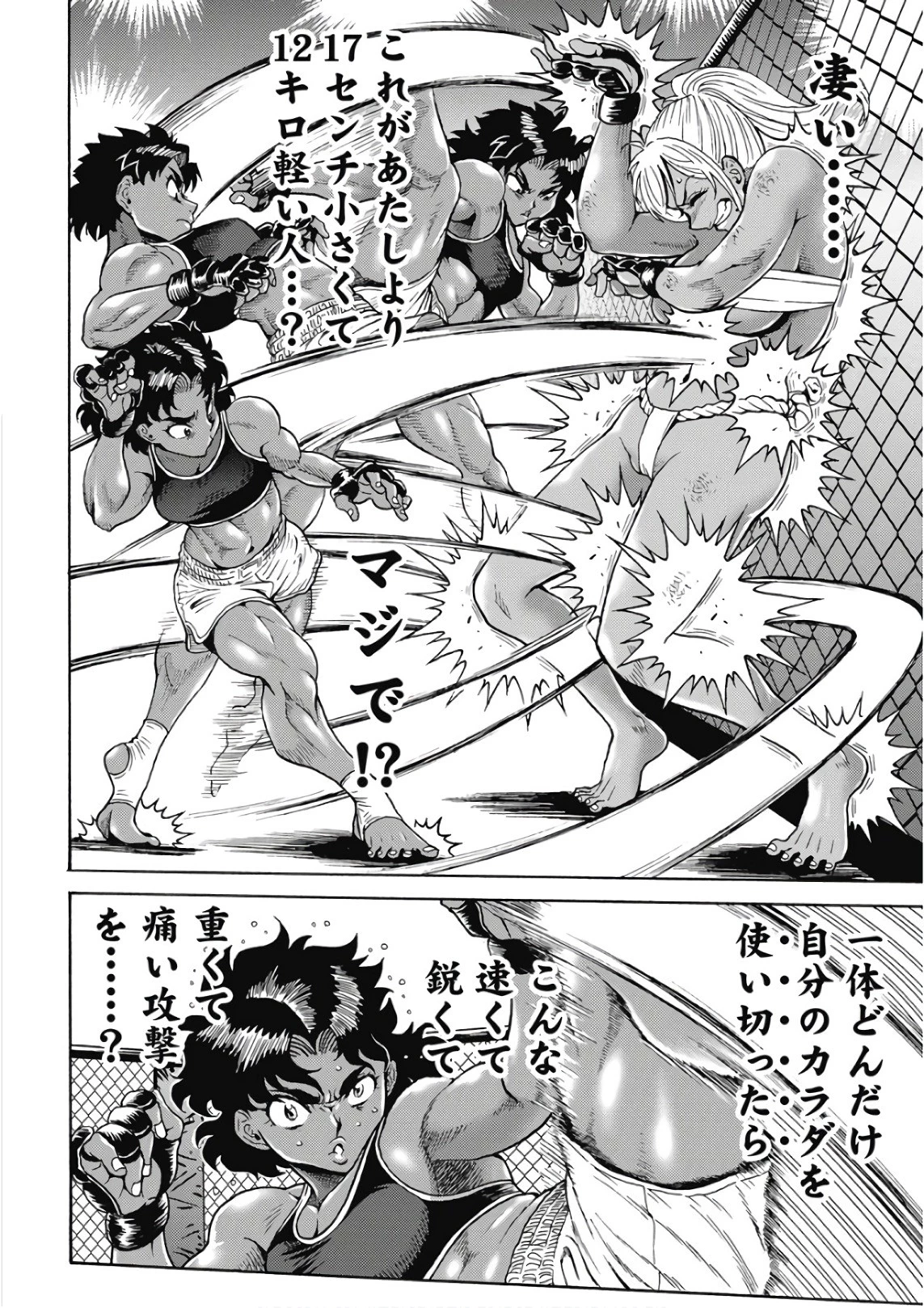 はぐれアイドル地獄変 第47話 - 10