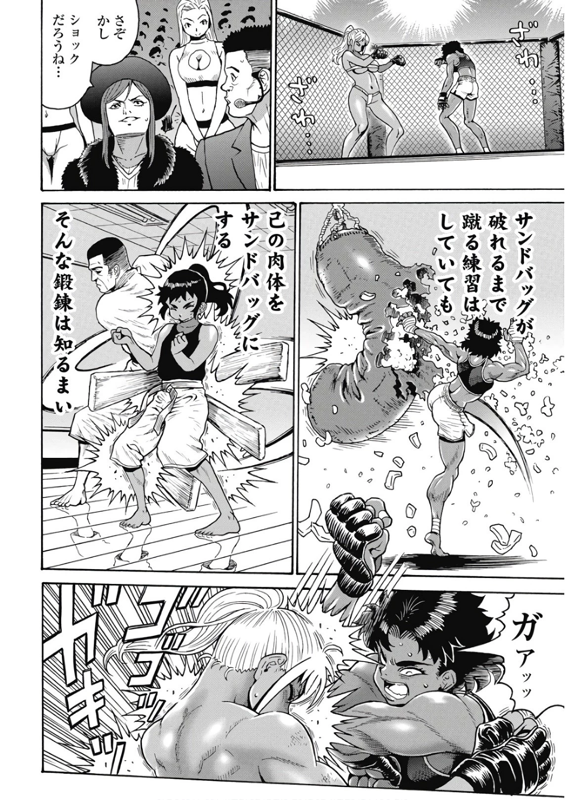 はぐれアイドル地獄変 第47話 - 14