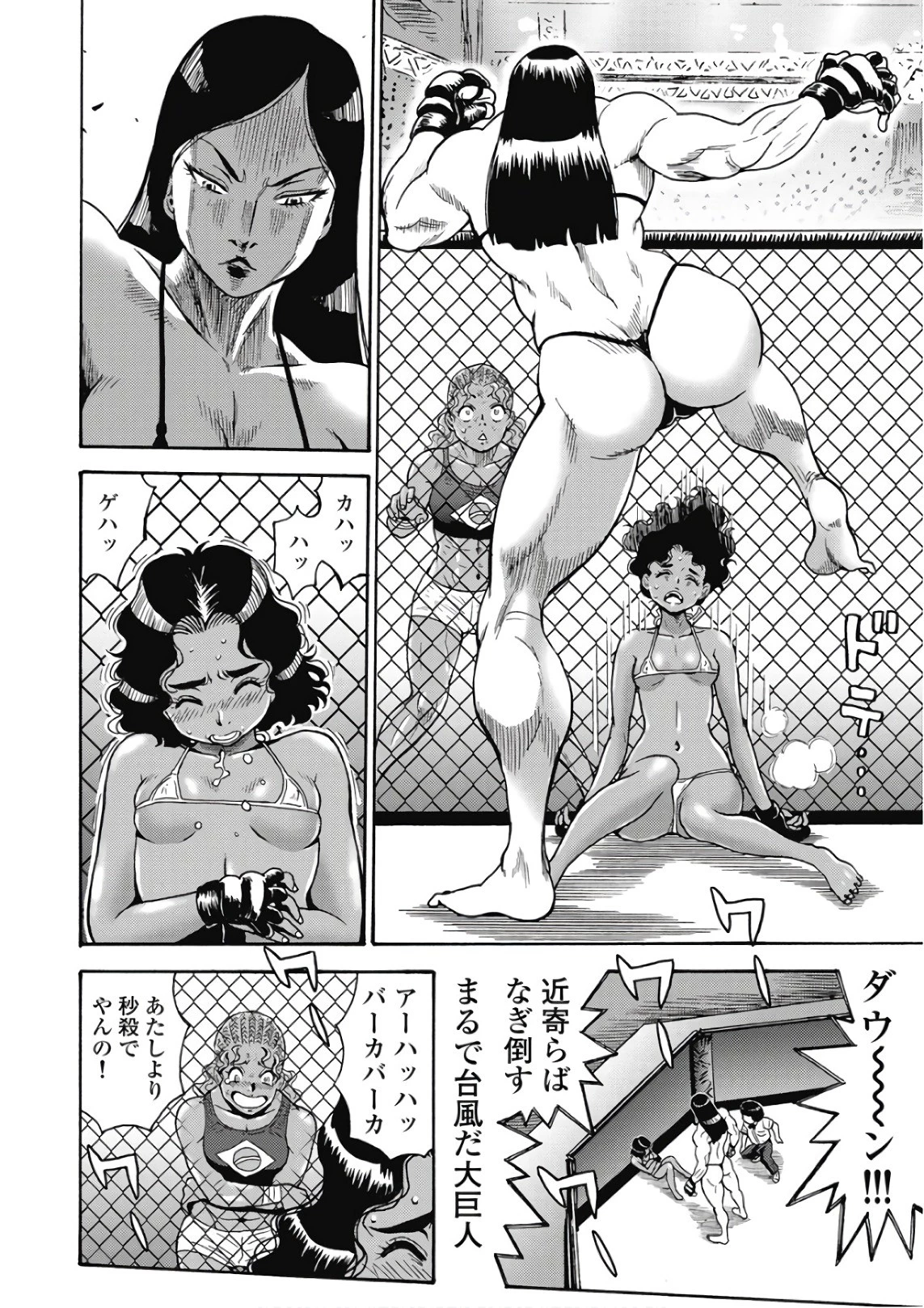 はぐれアイドル地獄変 第48話 - 4