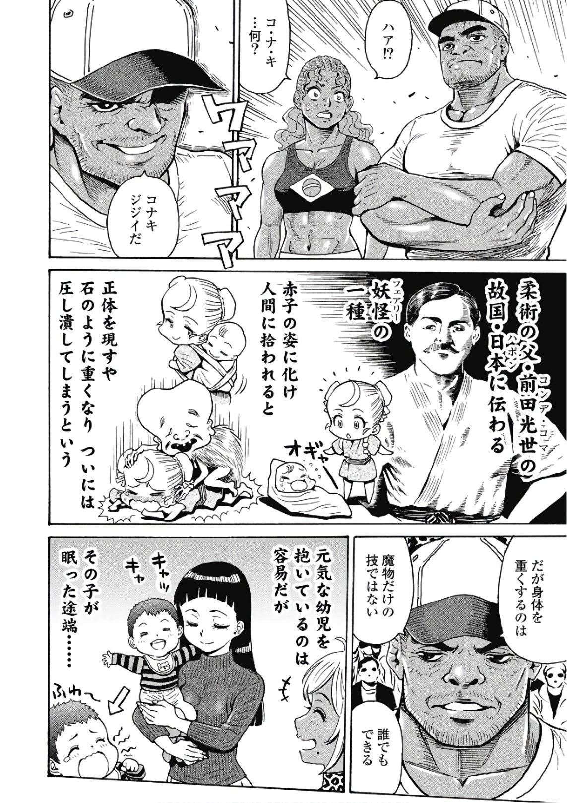 はぐれアイドル地獄変 第48話 - 10