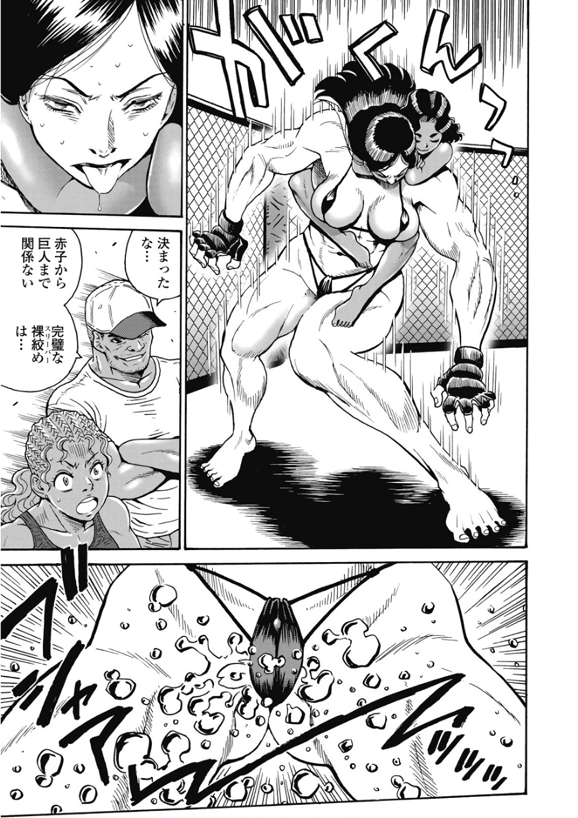 はぐれアイドル地獄変 第48話 - 15