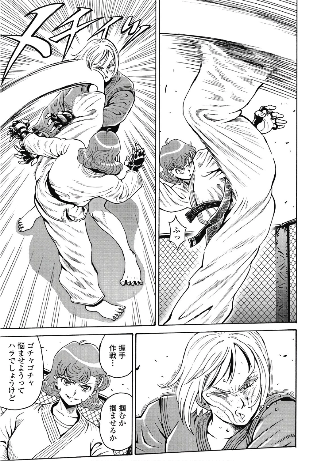 はぐれアイドル地獄変 第49話 - 7