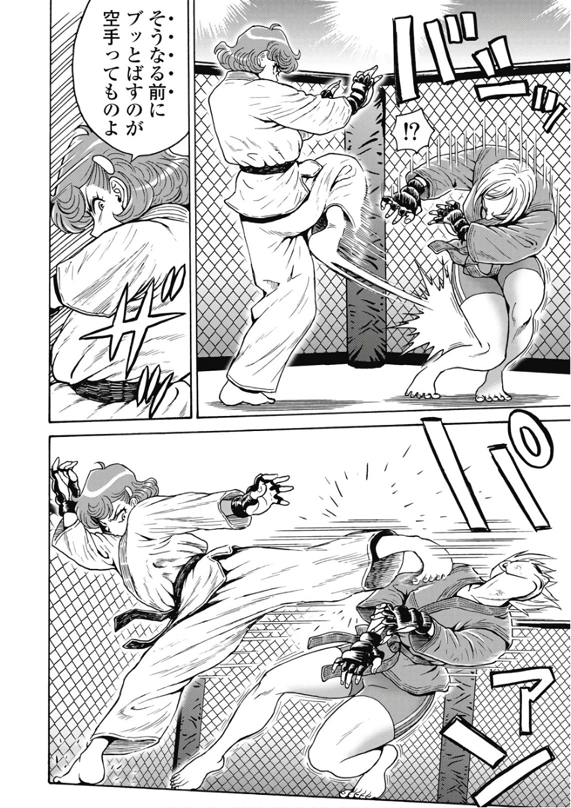 はぐれアイドル地獄変 第49話 - 8