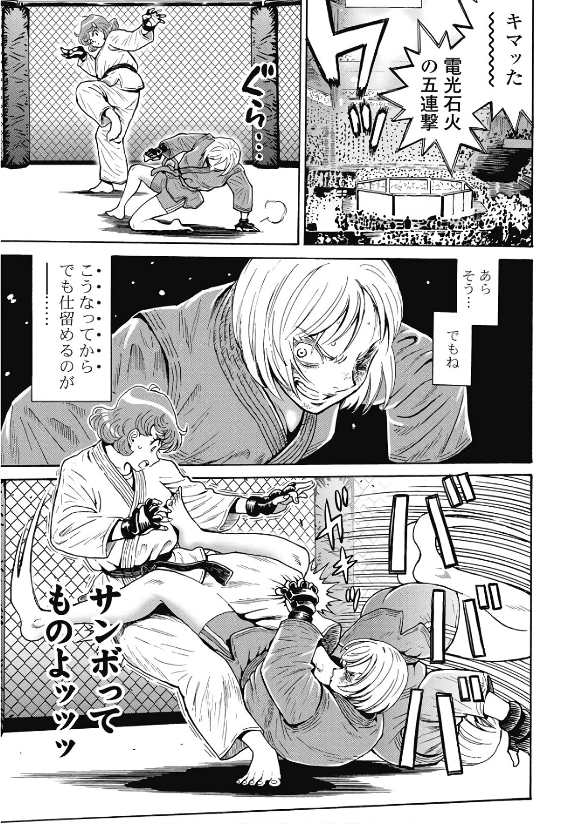 はぐれアイドル地獄変 第49話 - 9