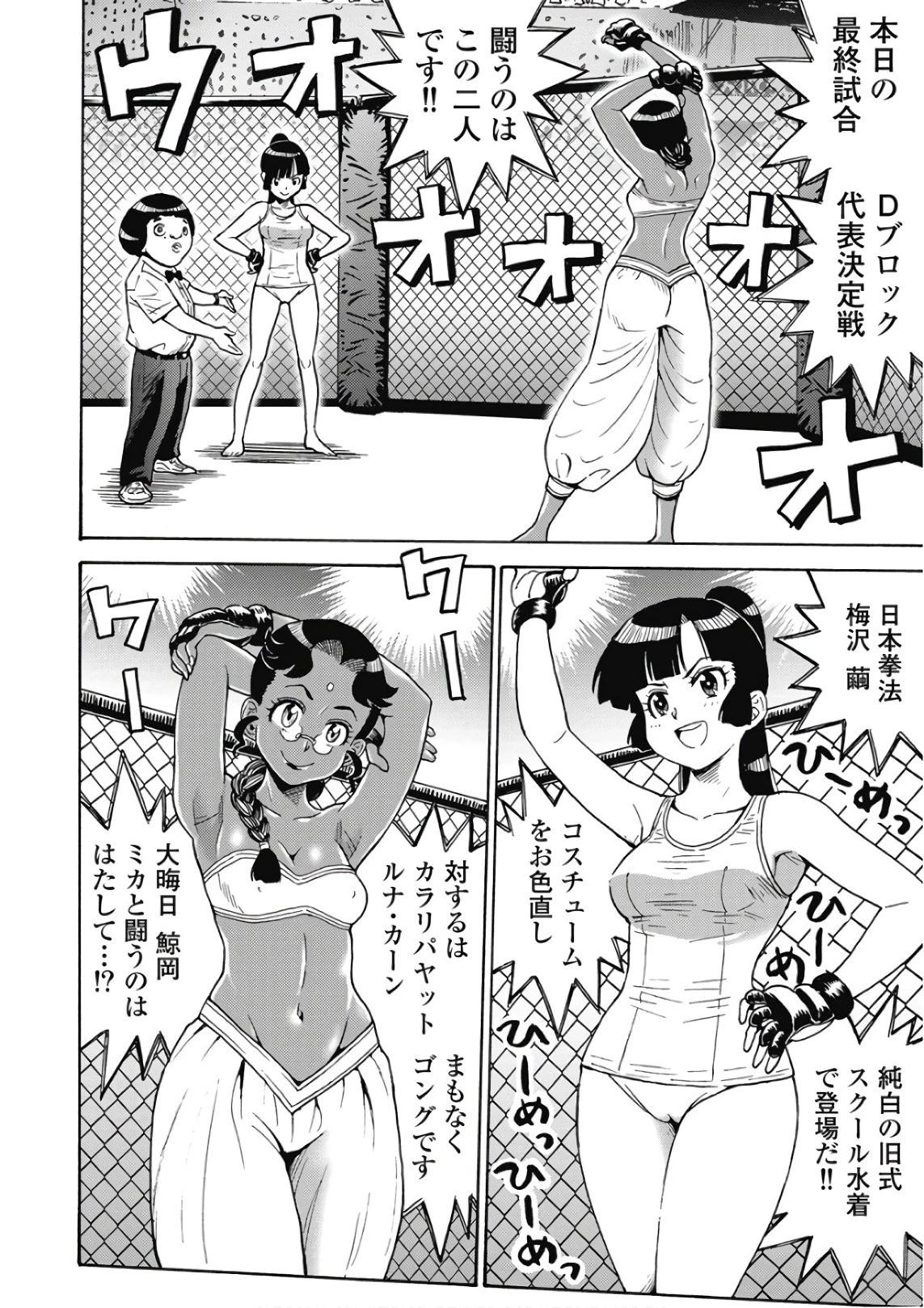 はぐれアイドル地獄変 第49話 - 12