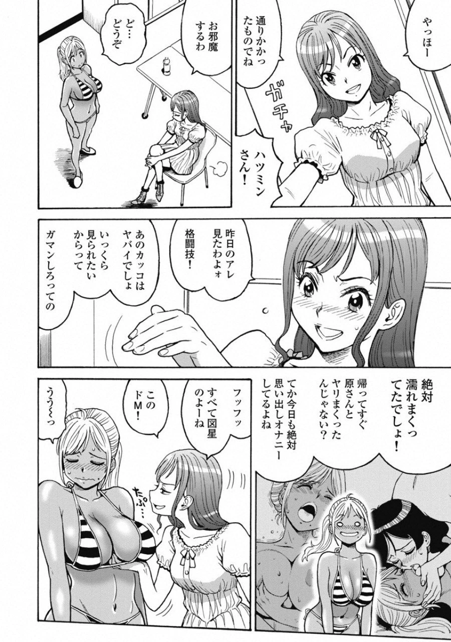 はぐれアイドル地獄変 第50話 - 9