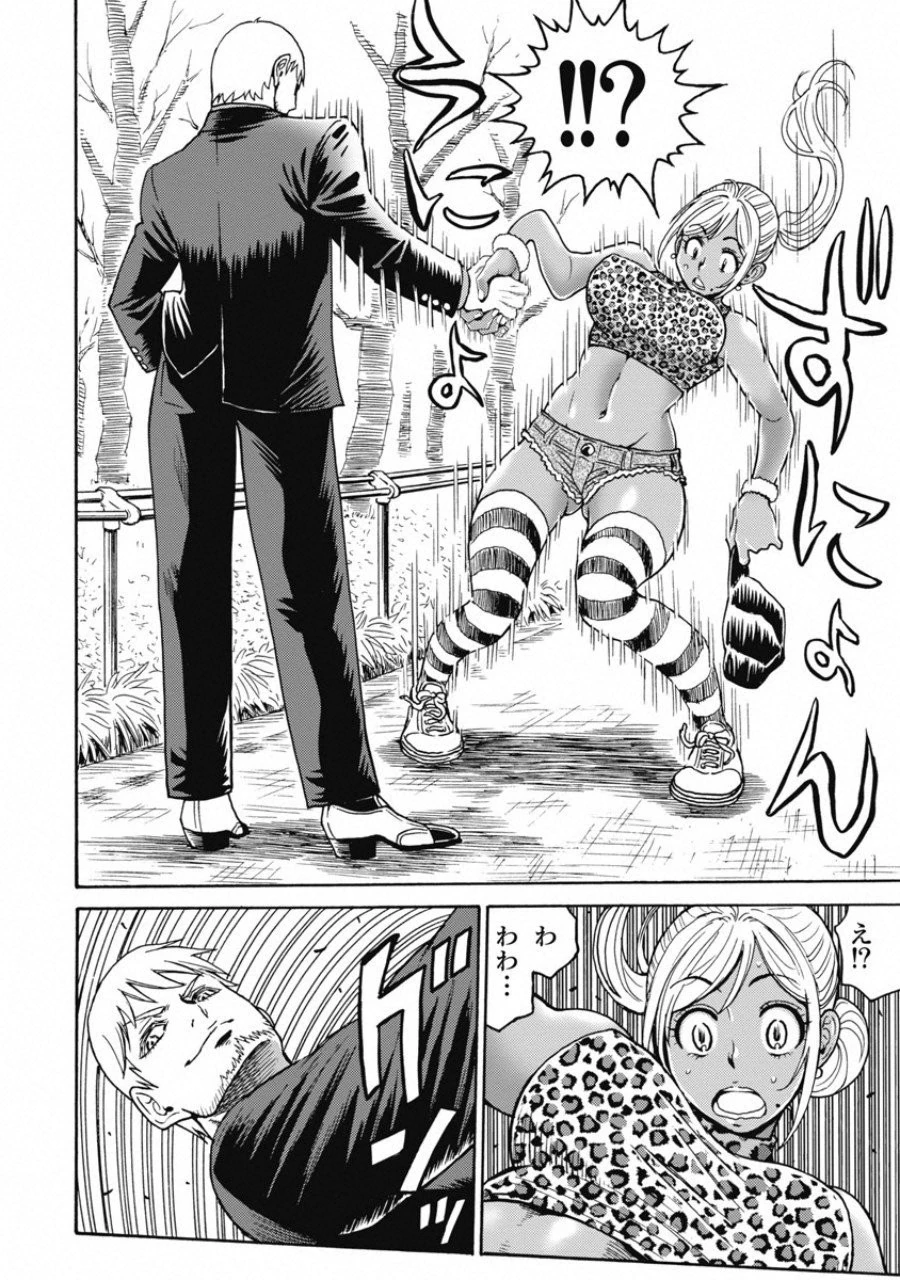 はぐれアイドル地獄変 第50話 - 23